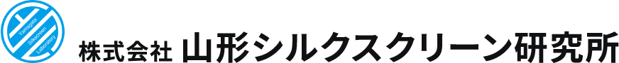 株式会社山形シルクスクリーン研究所